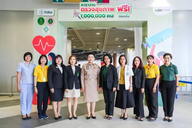 ศูนย์การค้าเอ็ม บี เค เซ็นเตอร์ ใส่ใจสุขภ...