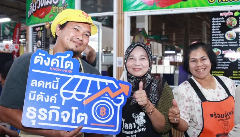 ธนาคารไทยเครดิต เดินหน้าพัฒนาศักยภาพผู้ค้ารายย่อยภาคใต้ "ตลาดศรีตรัง" จังหวัดสงขลา