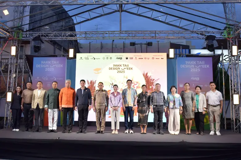 สำนักงานส่งเสริมเศรษฐกิจสร้างสรรค์ (องค์การมหาชน) ห...