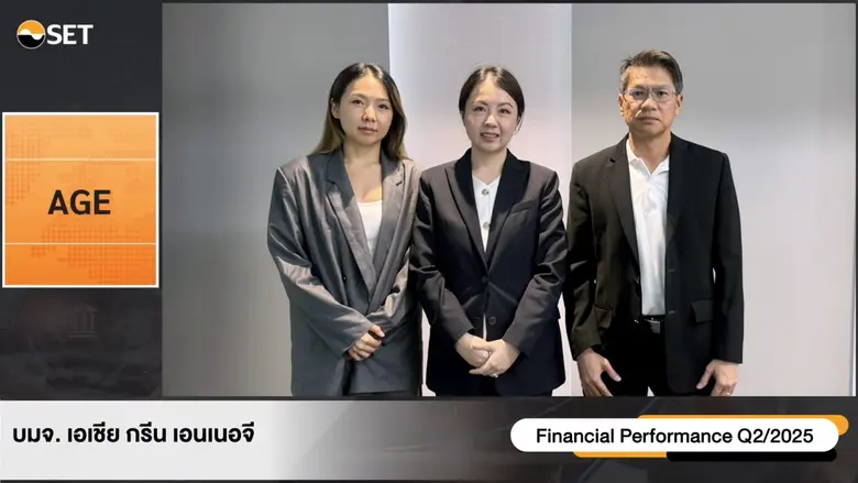 นางสาวปณิตา ควรสถาพร (กลาง) รองกรรมการผู้...