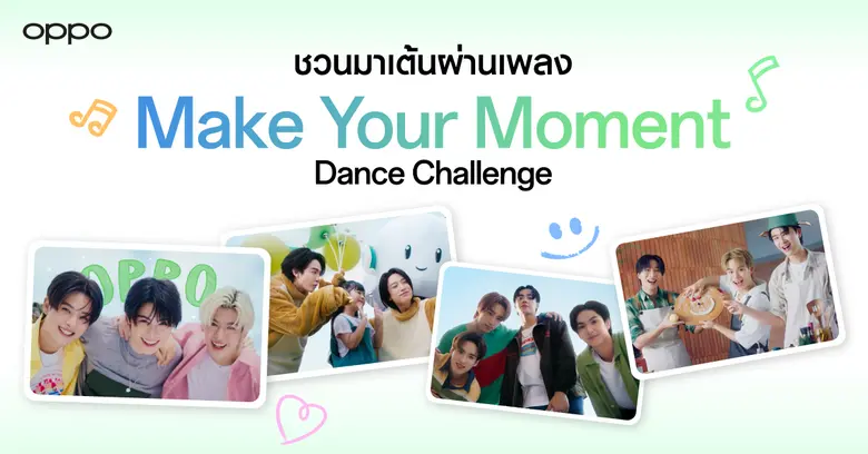 OPPO ชวนทุกคนมาร่วมเต้นกับกิจกรรมสุดพิเศษ...
