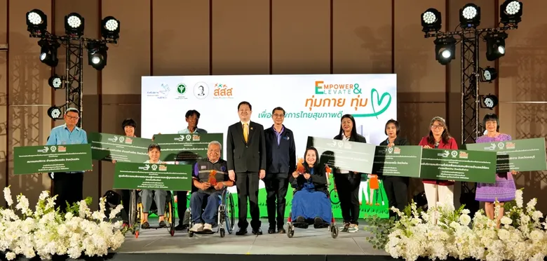 กรมอนามัย หนุน สิทธิสุขภาพผู้พิการอย่างเท่าเทียม และไม่เลือกปฏิบัติ มอบรางวัล 8 หน่วยงาน 2 บุคคลต้นแบบ ร่วมส่งเสริมสุขภาพผู้พิการ