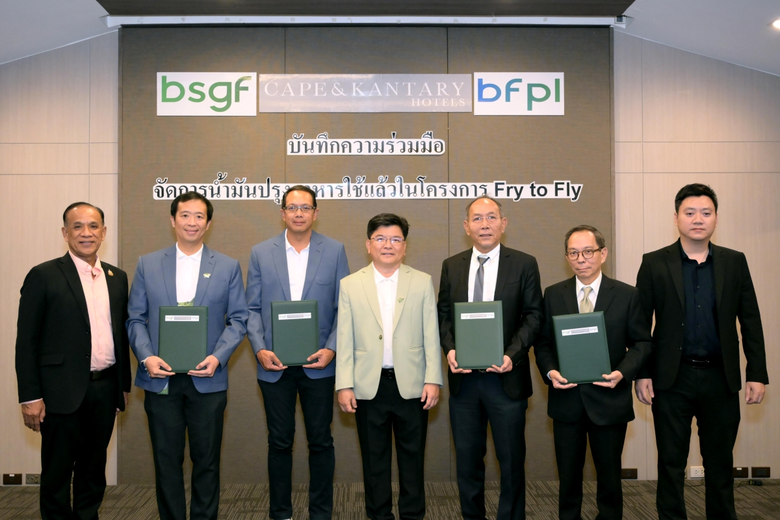 เมื่อเร็ว ๆ นี้ กลุ่มบริษัทบางจาก โดย บริ...