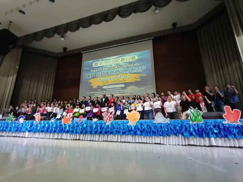 มหาวิทยาลัยราชภัฏรำไพพรรณี ร่วมกับจังหวัดจันทบุรีแล...