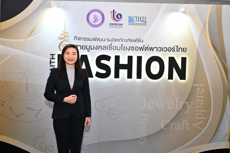กรมส่งเสริมอุตสาหกรรม (DIPROM หรือ ดีพร้อ...