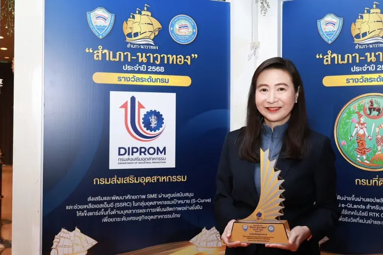 ดร.ณัฐพล รังสิตพล ปลัดกระทรวงอุตสาหกรรม พ...