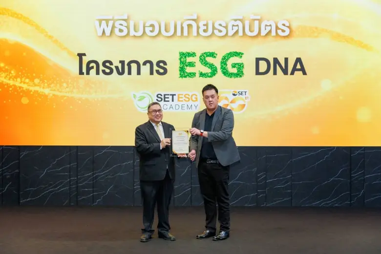 นายปรีดิกร บูรณุปกรณ์ (ขวา) ประธานเจ้าหน้าที่บริหาร...
