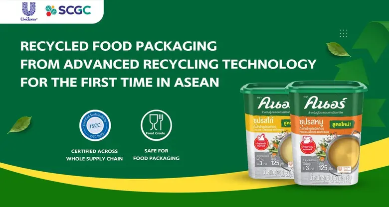 เปิดตัวบรรจุภัณฑ์รักษ์โลกชนิด Food Grade ...