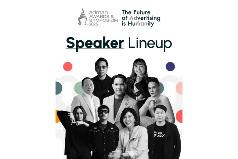 AAT พร้อมลุยงานใหญ่ 'Adman Awards &amp; Symposium 2025' ปลุกพลัง "Humanity" ร่วมกำหนดอนาคตโฆษณา เปิดโค้งแรกคว้าบัตร Super Early Bird ร่วมเดิมพันชะตาได้แล้ววันนี้