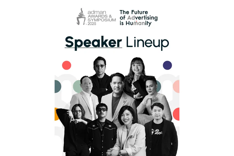 AAT พร้อมลุยงานใหญ่ 'Adman Awards & Symposium 2025' ปลุกพลัง "Humanity" ร่วมกำหนดอนาคตโฆษณา เปิดโค้งแรกคว้าบัตร Super Early Bird ร่วมเดิมพันชะตาได้แล้ววันนี้