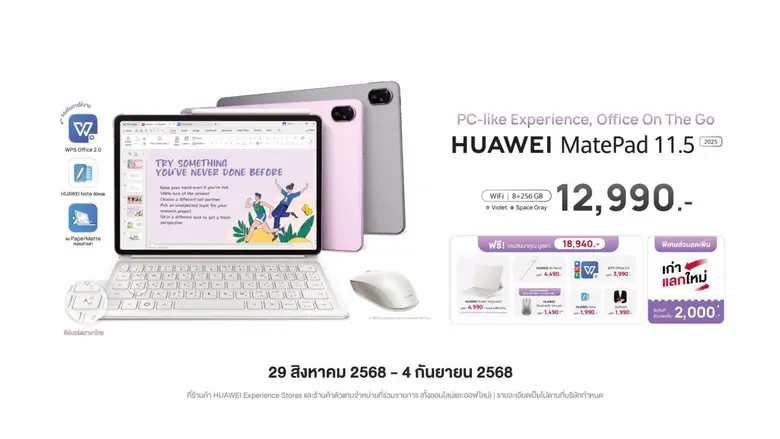 พร้อมจอ PaperMatte ปกป้องสายตา เปิดให้จอง...