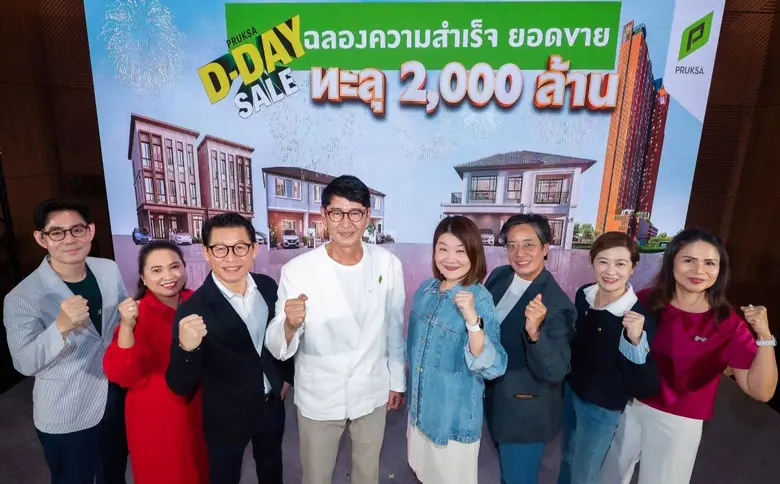 "พฤกษา" ประสบความสำเร็จอย่างถล่มทลายจากกา...