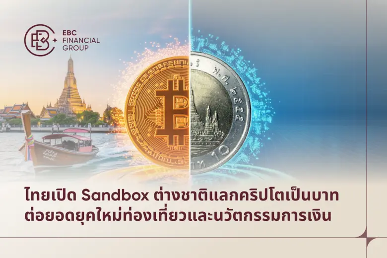 ซามูเอล เฮิร์ตซ์ (Samuel Hertz) หัวหน้ากล...