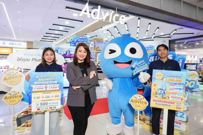 บริษัท แอดไวซ์ ไอที อินฟินิท จำกัด (มหาชน...