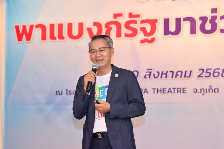 SME D Bank ปลื้มความสำเร็จงาน "พาแบงก์รัฐ...
