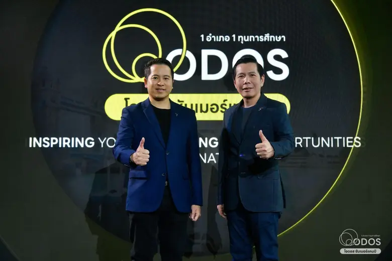 ODOS Summer Camp 2026 พร้อมเปิดรับสมัครเยาวชนไทยจาก...