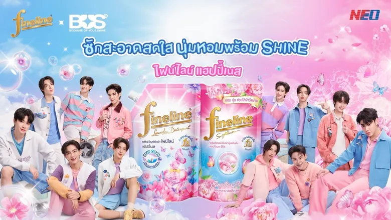 นีโอ ผู้นำด้านนวัตกรรมซักผ้า-ปรับผ้านุ่มเข้มข้น ดึง BUS พรีเซนเตอร์ "Fineline Happiness Series" ชู Fresh Capsule & FX Tech หอมนาน ขยายฐานลูกค้ากลุ่ม Young Gen