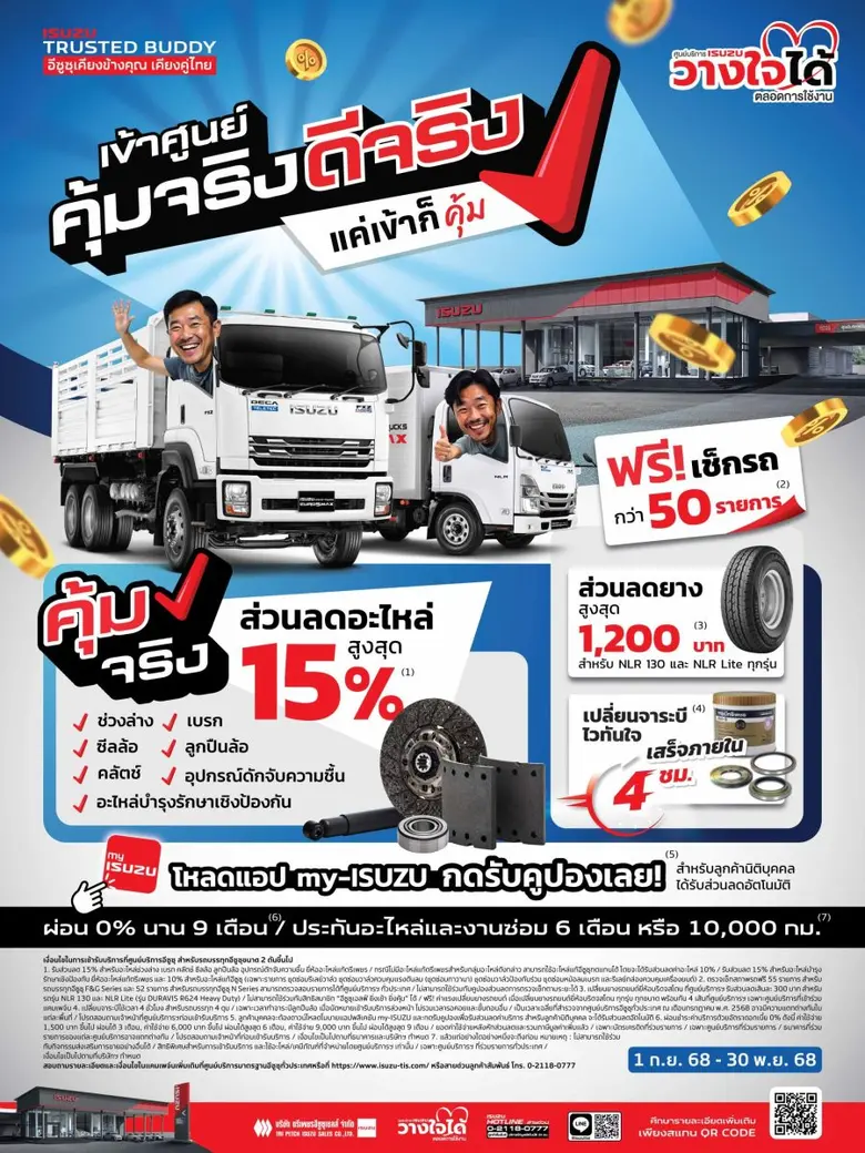 กลุ่มตรีเพชรโดย คุณวิชัย สินอนันต์พัฒน์ ร...