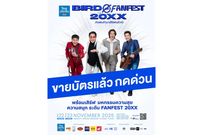 แรงจัดชนิด ไม่มีแผ่ว จริงๆ สำหรับ BIRD FA...