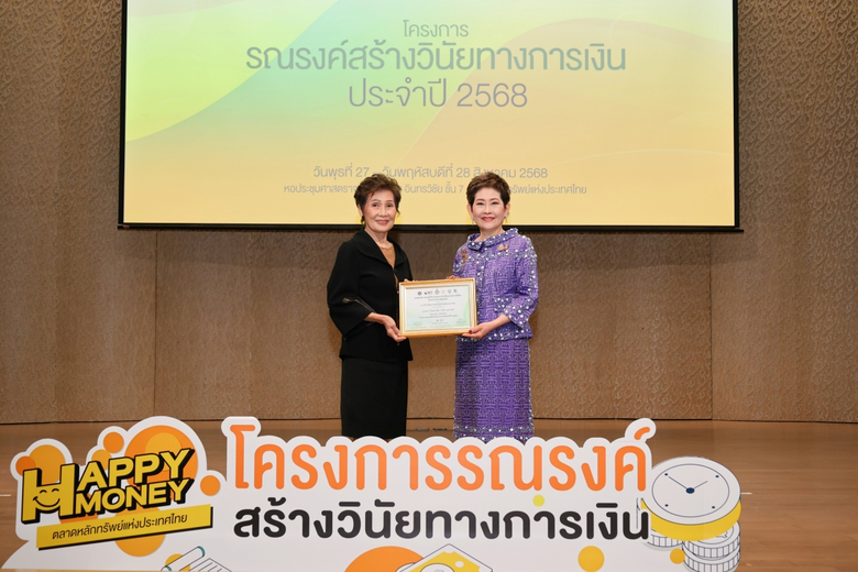 ธนาคารไทยเครดิต จำกัด (มหาชน) ได้รับเกียรติคัดเลือก...