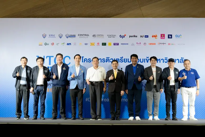 มหาวิทยาลัยหอการค้าไทย ร่วมกับหอการค้าไทย และหอการค...