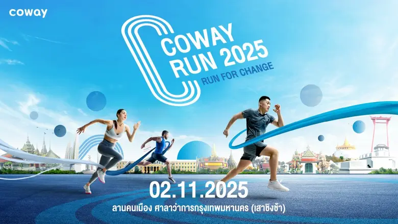 โคเวย์ ประเทศไทย (COWAY) แบรนด์เครื่องกรองน้ำและเคร...