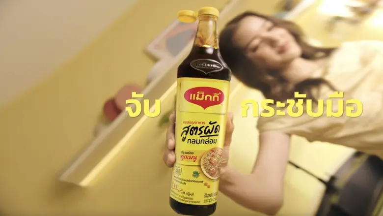 แม็กกี้ ไม่ได้มีดีแค่ซอสเหยาะจิ้ม! เสิร์ฟซอสปรุงอาหารโฉมใหม่ ด้วยดีไซน์ทันสมัย Maggi's Iconic Square สวย จับถนัดมือ การันตีความหอม อร่อยถึงรสทุกเมนู