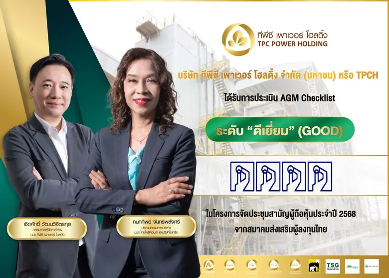 บริษัท ทีพีซี เพาเวอร์ โฮลดิ้ง จำกัด (มหา...