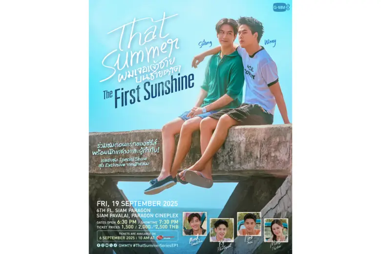 กำลังจะเกิดขึ้นจริงแล้วกับโมเมนต์ความสุขสุดฟินที่หล...
