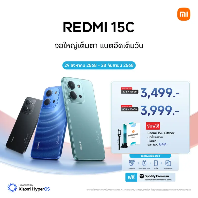 เสียวหมี่ ประเทศไทย วางจำหน่าย Redmi 15C ...
