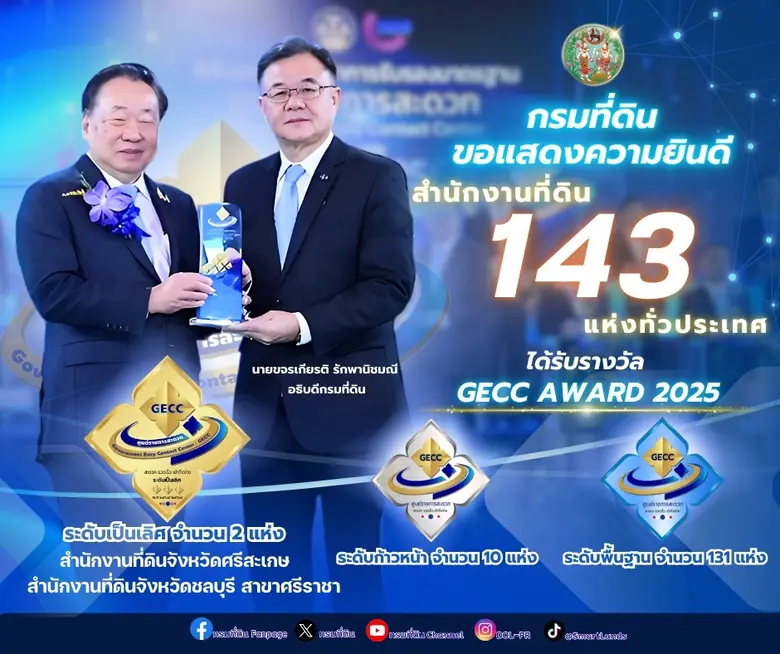 จนได้รับการรับรองมาตรฐาน การให้บริการของศ...