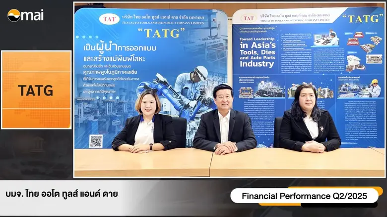 ดร.พยุง ศักดาสาวิตร (กลาง) ประธานเจ้าหน้า...