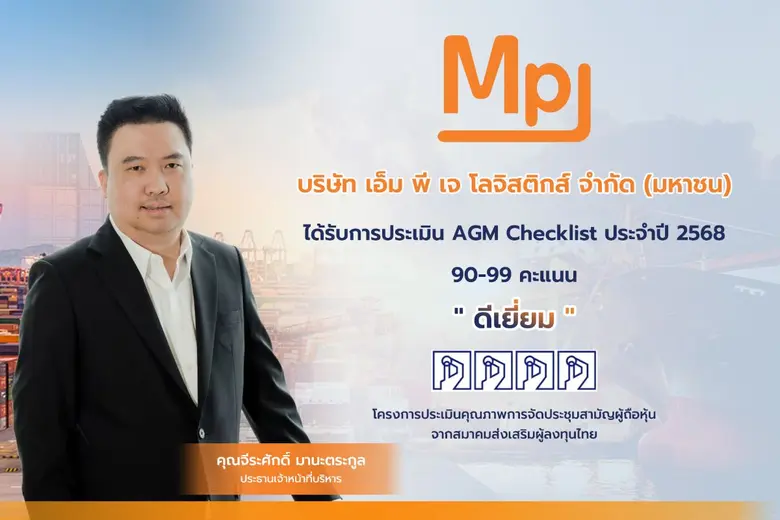 นายจีระศักดิ์ มานะตระกูล ประธานเจ้าหน้าที...