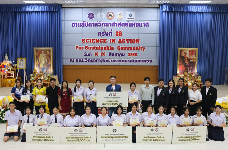 บริษัท กาแฟพันธุ์ไทย จำกัด ร่วมสนับสนุนการศึกษาและส...