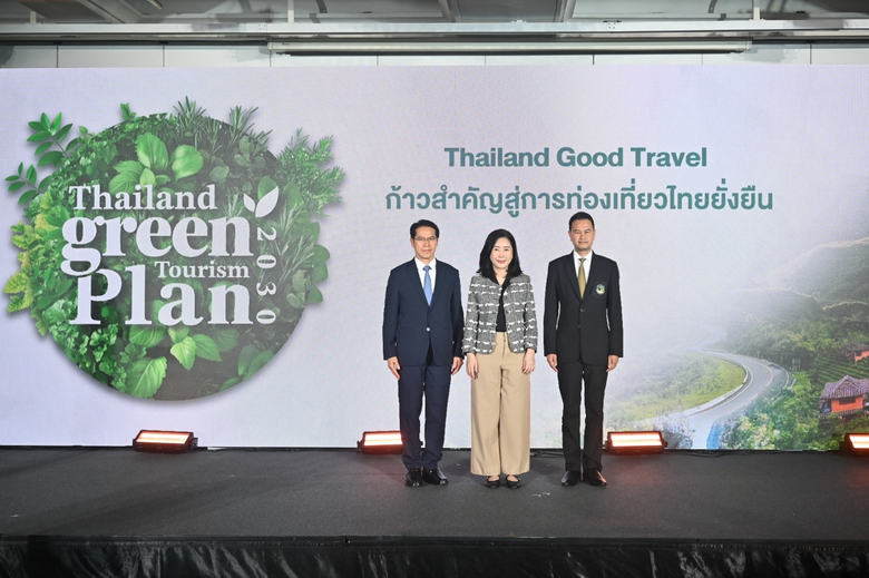 ยกเครื่องใหม่จากแผน สู่มาตรฐานและระบบประเ...