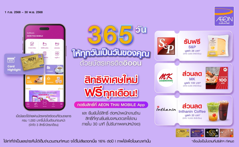 บริษัท อิออน ธนสินทรัพย์ (ไทยแลนด์) จำกัด (มหาชน) เ...