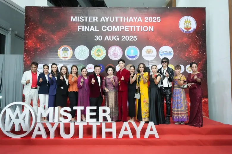 อยุธยาจัดยิ่งใหญ่อลังการ..รอบไฟนอลเวทีประกวด " MISTER AYUTTHAYA 2025 " "พีพี - พีระพันธ์ คำแล่น" คว้าตำแหน่งชนะเลิศอันดับ 1 ไปครอง!!