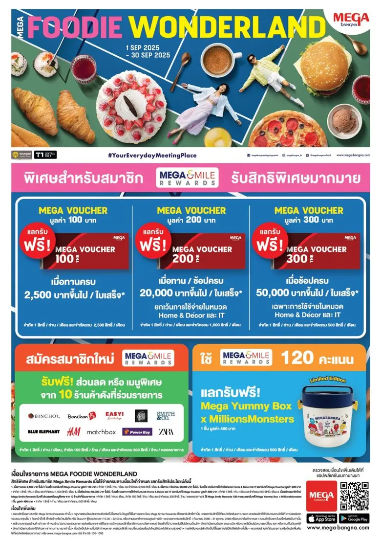 เมกาบางนา จัดแคมเปญ 'MEGA FOODIE WONDERLAND' ตอกย้ำบทบาท แหล่งรวมอาหารที่ใหญ่ที่สุดแห่งกรุงเทพฯ ตะวันออก วันที่ 1 - 30 ก.ย. 68 ณ ศูนย์การค้าเมกาบางนา