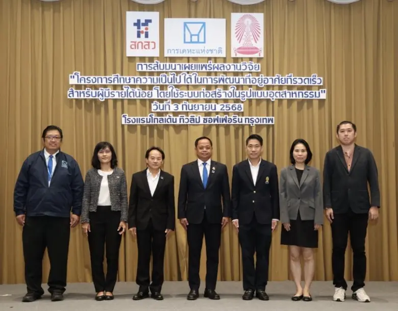 นายทวีพงษ์ วิชัยดิษฐ ผู้ว่าการการเคหะแห่งชาติ มอบหม...