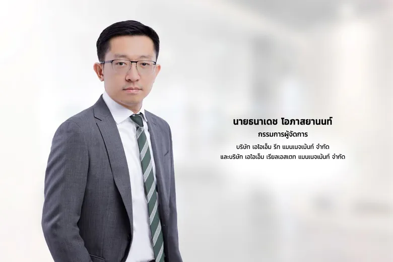 AIMIRT' เดินหน้าขยายพอร์ต ปิดดีลโครงการพรีซิชั่น วาล์ว มูลค่า 340 ล้านบาท เพิ่มความมั่นคงของรายได้และผลตอบแทนระยะยาว