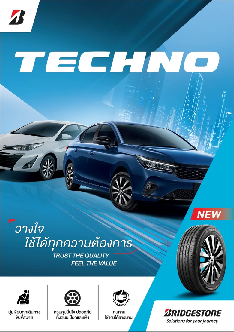 บริษัท บริดจสโตนเซลส์ (ประเทศไทย) จำกัด แ...