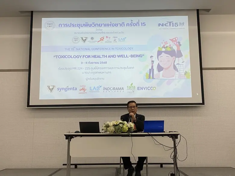 รองศาสตราจารย์ ดร.ทรงศักดิ์ ศรีอนุชาต นายกสมาคมพิษว...
