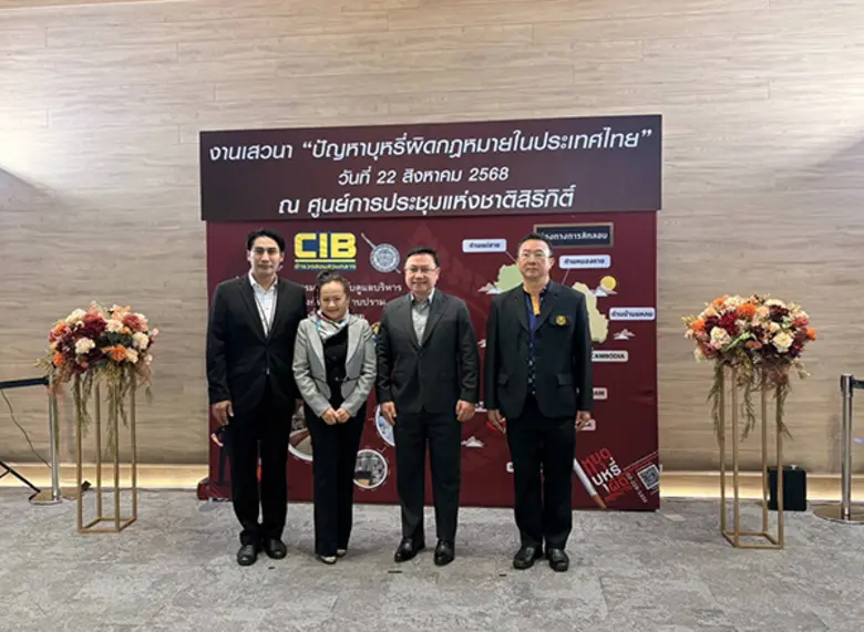 บุหรี่เถื่อนพุ่ง 5 เท่า! ภาษีสรรพสามิตวูบหนัก ภัยร้ายบ่อนทำลายร้านค้า แรงงาน ชาวไร่ยาสูบ