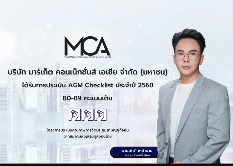 นายภักดี เหล่างาม ประธานเจ้าหน้าที่บริหาร...