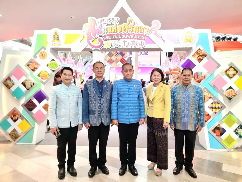 พาราไดซ์ พาร์ค ศูนย์การค้าในเครือเอ็ม บี ...