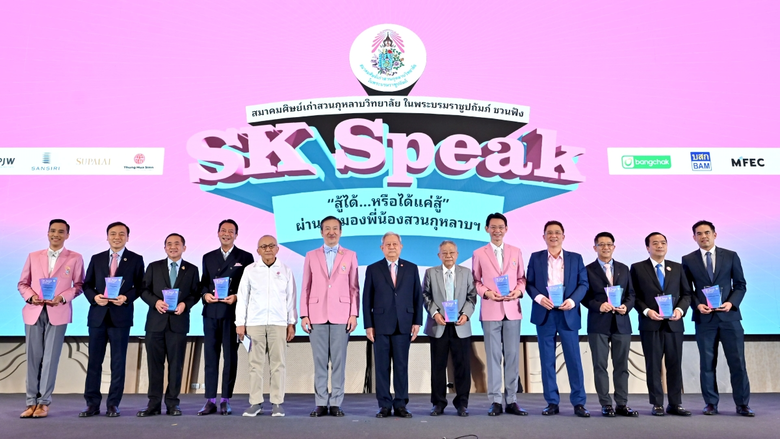 เมื่อเร็ว ๆ นี้ สมาคมศิษย์เก่าสวนกุหลาบวิ...