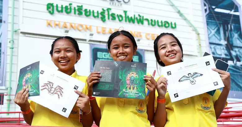 บริษัท ผลิตไฟฟ้า จำกัด (มหาชน) หรือ EGCO ...