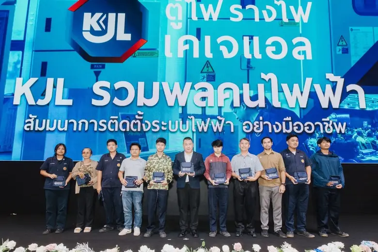 "KJL สร้างสังคมคนไฟฟ้าเข้มแข็ง จัดสัมมนา 'รวมพลคนไฟฟ้า ON TOUR' อุดรธานี"
