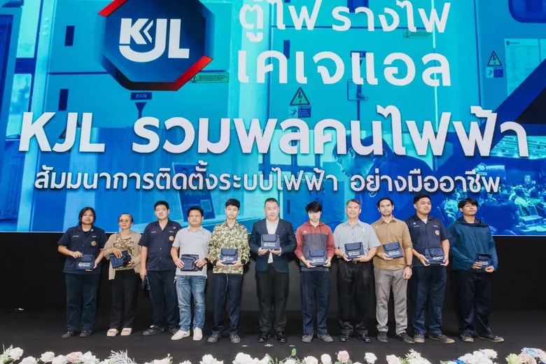 "KJL สร้างสังคมคนไฟฟ้าเข้มแข็ง จัดสัมมนา 'รวมพลคนไฟฟ้า ON TOUR' อุดรธานี"