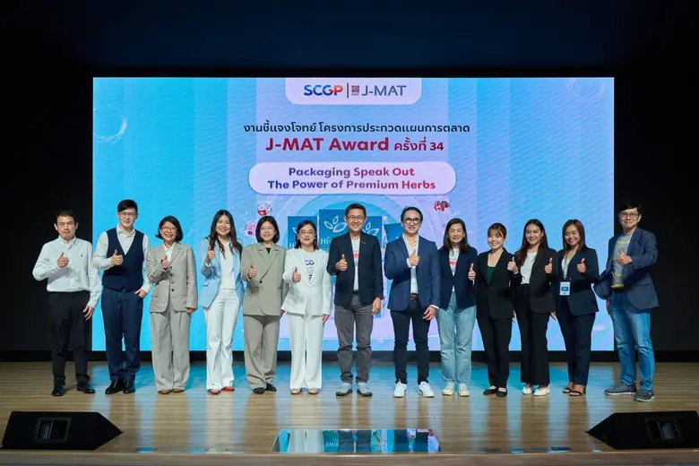 สมาคมการตลาดแห่งประเทศไทย MAT ร่วมกับ บริ...